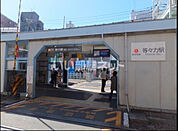【駅】等々力まで517ｍ