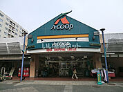 【スーパー】Aコープ 野庭店まで798ｍ