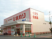 【ドラッグストア】スーパードラッグひまわり 因島店まで779ｍ