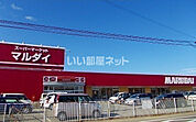【スーパー】マルダイ 土崎店まで1598ｍ