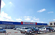 【スーパー】ジェイマルエー泉店まで1316ｍ