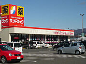 【ドラッグストア】サンドラッグ 横手店まで450ｍ