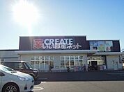 【ドラッグストア】クリエイトSD(エス・ディー) 清水有東坂店まで419ｍ