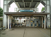 【駅】新馬場まで1159ｍ