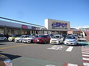 【スーパー】業務スーパー エスポット清水天王店まで1376ｍ