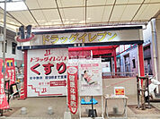 【ドラッグストア】ドラッグイレブン住吉店まで109ｍ