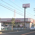 【ディスカウントショップ】しまむら上牧店まで2756ｍ