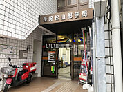 【郵便局】松山郵便局まで866ｍ