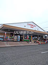 【スーパー】ママのセンター長与店まで1104ｍ