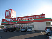 【ドラッグストア】ココカラファイン 伊賀青山店まで501ｍ