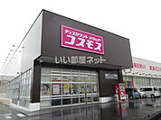 【ドラッグストア】ディスカウントドラッグコスモス 西明寺店まで4906ｍ
