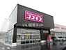 周辺：【ドラッグストア】ディスカウントドラッグコスモス 西明寺店まで613ｍ