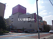 【ショッピングセンター】イオン大野城まで1018ｍ