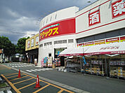 【ディスカウントショップ】アタックスマート 花立店まで548ｍ