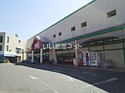 【スーパー】ゆめマート 帯山まで1777ｍ