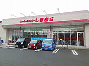 【その他】しまむら田上店まで1072ｍ