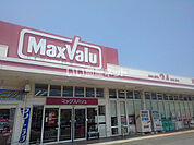 【スーパー】マックスバリュー高鍋店まで1611ｍ