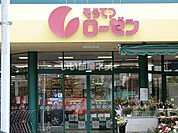 【スーパー】そうてつローゼンみろく寺店まで1317ｍ
