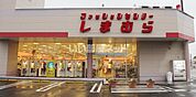 【その他】しまむら中根店まで226ｍ