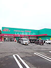 【ドラッグストア】ディスカウント ドラッグ コスモス 矢上店まで531ｍ