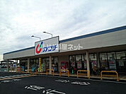 【ドラッグストア】カワチ薬品 間々田店まで1898ｍ