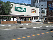 【スーパー】SUPER ABC(スーパーABC) 上一万店まで1209ｍ
