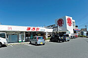 【スーパー】まるき 武久店まで1702ｍ
