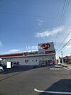 【ドラッグストア】くすりのレデイ 太田上町店まで1373ｍ