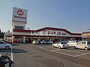 【スーパー】マルキョウ花見店まで2592ｍ