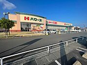 【スーパー】ハローズ 中寺店まで3076ｍ