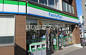 【コンビニエンスストア】ファミリーマート 昭和八雲町店まで830ｍ