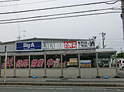 【スーパー】ビッグ・エー JR佐倉駅前店まで671ｍ