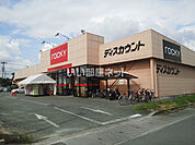 【ディスカウントショップ】rocky(ロッキー) 川尻店まで948ｍ