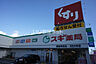 周辺：【ドラッグストア】スギ薬局 御器所西店まで1050ｍ