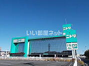 【インテリア】ニトリ土浦店まで5341ｍ