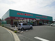 【ドラッグストア】コスモス田迎店まで1149ｍ