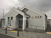 【駅】ＪＲ高山本線那加駅まで1263ｍ