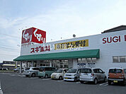 【ドラッグストア】スギドラッグ 幡豆店まで210ｍ