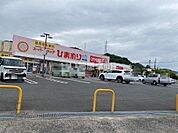 【ドラッグストア】スーパードラッグひまわり 中山店まで2045ｍ