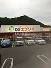 【スーパー】鮮Do! エブリイ海田店まで1362ｍ