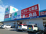 【ドラッグストア】ドラッグスギヤマ 豊川インター店まで825ｍ
