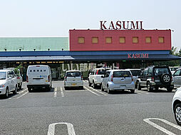 [周辺] 【スーパー】KASUMI(カスミ) 三里塚店まで996ｍ