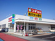 【ドラッグストア】スギドラッグ 西尾一色店まで1000ｍ