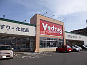 【その他】Ｖ・ｄｒｕｇ 岩倉西店まで2087ｍ