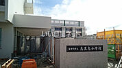 【小学校】宜野湾市立志真志小学校まで1101ｍ
