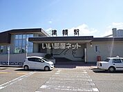 【駅】ＩＲいしかわ鉄道　津幡駅まで436ｍ