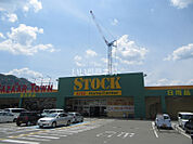 【ホームセンター】バザールタウン綾部 STOCK(ストック)館まで2251ｍ