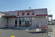 【その他】しまむら南桜井店まで827ｍ