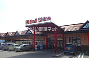 【スーパー】ベルシャイン伊北店まで3273ｍ