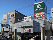 【スーパー】しずてつストア 草薙店まで478ｍ